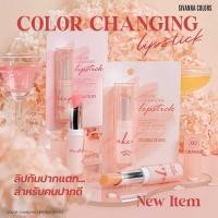 ราคา Sivanna Color Color Changing ลิปบาล์มเปลี่ยนสี HF5113 (20929488076)