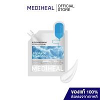 ราคา MEDIHEAL HYALURON HYDRATING SLEEPING MASK สูตรล็อคผิวฉ่ำโกลว์ กระจ่างใส (21746651655)