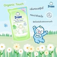 ราคา C 321 ดีนี่ D Nee ผลิตภัณฑ์ปรับผ้านุ่มเด็กน้ำยาปรับผ้านุ่มสำหรับเด็ก ชนิดถุงเติม ขนาด 550 600 มล (21139386758)