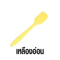 ราคา ไม้พายซิลิโคน ไม้พายทนความร้อน ขนาด 28 CM ไม้พายซิลิโคนด้ามยาว BEARBAKERY (18733931843)