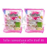 ราคา Mikell Shop โดโซะ ข้าวหอมญี่ปุ่นอบกรอบ ขนาด 56 กรัม เลือกรสได้ (21517410635)