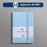 ราคา สมุดโน๊ต จดบันทึก ปกหนัง ขนาด A6 พร้องสายรัด มีเส้น 100แผ่น 200 หน้า จดโน๊ต เขียนไดอารี่ พร้อมส่งในไทย (21582144290)