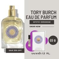 ราคา Tory Burch Eau De Parfum 1 5ml น้ำหอมไวออล Vial พร้อมส่ง ของแท้ 100 (20759513910)