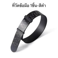 ราคา MICC ที่วัดแหวนนิ้ว ที่วัดขนาดข้อมือ สายวัดขนาดข้อมือ สเกลคู่ วัดนิ้วใส่แหวน ที่วัดข้อมือ วัดไซส์ข้อมือ ที่วัดกำไลข้อมือ หน่วยวัดเซนติเมตร Ring Bracelet Sizer รุ่น M B0000 (21357185733)
