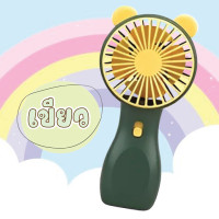 ราคา Mini Fan พัดลม USB ชาร์จแบบพกพา พัดลมตั้งโต๊ะ ขนาดเล็ก พัดลมมือถือ พัดลม ส่งฟรี มีเก็บปลายทาง (21724495791)