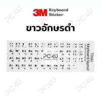 ราคา Sticker Keyboard Thai สติกเกอร์ติดแป้นพิมพ์ ลายตัวอักษรภาษาไทย ภาษาอังกฤษ สำหรับแล็ปท็อป สติ๊กเกอร์แป้นพิมพ์ภาษาไทย (20360790819)