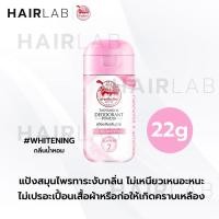 ราคา พร้อมส่ง Taoyeablok เต่าเหยียบโลก แป้งทาระงับกลิ่น แป้งทาเต่า แป้งเต่าเหยียบโลก แป้งทาระงับกลิ่นเท้า โรลออน สเปรย์ รีฟิล (19554321731)