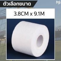 ราคา ผ้าล๊อคนักบอล 2 5CM 3 8CM ผ้าล็อกข้อเท้า ผ้าล็อคนักกีฬา ผ้าล็อก ผ้าล็อค เทปล็อค ผ้าล็อกข้อมือ นีโอเทป เทปล็อคนักกีฬา เทปล๊อคข้อเท้า ผ้าล็อกฟุตบอล 2 ผ้าเทปล็อคข้อ ผ้าลอคเตะบอล ผ้าพันขาแก้ปวด ผ้าเล็อค a