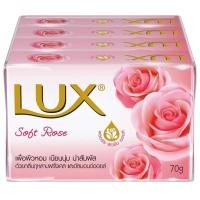 ราคา ลักส์ สบู่ก้อน ขนาด70 กรัม Lux Bar Soap 70 g แพ็ค 4 ก้อน 4 สูตร ผิวเนียนนุ่ม กลิ่นหอมนาน Mfg 2023Exp 2025 (20582295880)