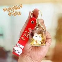 ราคา จี้พวงกุญแจแมวแห่งความโชคดี ร่ำรวย เสริมดวง เสริมโชคการเงินมั่งคั่ง เครื่องรางนำโชค (21474361687)
