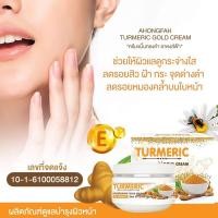 ราคา ดี ขมิ้นทองคำ ฝ้า กระ หน้าใส (20775123817)