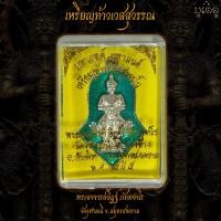 ราคา ท้าวเวสสุวรรณ ท้าวเวสสุวรรณโณ ท้าวเวสวัดจุฬา เหรียญท้าวเวสสุวรรณ ปี2545 วัดจุฬามณี จ สมุทรสงคราม ลงยาสีประจำวันเกิด 7วัน (17815456551)