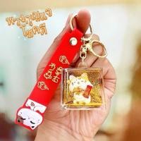 ราคา จี้พวงกุญแจแมวแห่งความโชคดี ร่ำรวย เสริมดวง เสริมโชคการเงินมั่งคั่ง เครื่องรางนำโชค (21474361690)