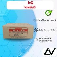 ราคา I G ไอ จี หัวชูรส 250g (21539167687)