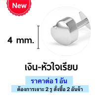 ราคา ชุดเจาะหูปลอดเชื้อ พร้อมต่างหูสีมงคล เจาะหูเอง ที่เจาะหูแบบใช้แล้วทิ้ง เครื่องเจาะหูพร้อมต่างหู ส่งจากไทย (21584725414)