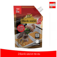 ราคา น้ำจิ้มงาคั่ว สูตรหม่าล่า 150 กรัม น้ำจิ้มงาคั่ว น้ำจิ้มงา น้ำจิ้มชาบู น้ำจิ้มปิ้งย่าง น้ำจิ้มหมูกะทะ น้ำจิ้ม หม่าล่า (21514263541)