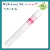 ราคา ไส้กรองน้ำ Super PP Sediment Aquatek USA ขนาด 20 นิ้ว x 2 5 นิ้ว 5 Micron (21458351071)