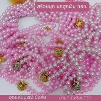 ราคา สร้อยนกฮูกเงินทอง สร้อยคอ และ สร้อยมือ ถวายพระแม่ลักษมี นกฮูก เงิน ทอง ขอพร แก้บน ถวายพระแม่ลักษมี (20980001853)