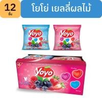 ราคา โยโย่ เยลลี่ผลไม้ Yoyo Jelly รูปหัวใจ 1 กล่อง มี 12 ชิ้น (21424133247)