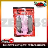 ราคา ผ้าดิสเบรคหน้าเดิม ผ้าดิสเบรค ผ้าดิสเบรคอย่างดี รุ่น HONDA WAVE125 WAVE110I NEW CLICK ISCOOPY I สำหรับมอเตอร์ไซค์ (19541863818)