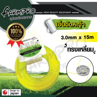 ราคา สายเอ็นตัดหญ้า เอ็นตัดหญ้า จานเอ็นตัดหญ้า เอ็นสลิง ลวดสลิง หนา เหนียว ไม่ขาดง่าย ใช้กับ เครื่องตัดหญ้า ตัดหญ้า ทุกชนิด 2 4มิล 3 0มิล 4 0มิล (21246825894)