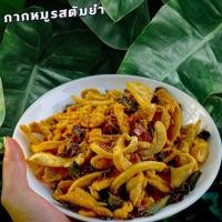 ราคา กากหมูเจียว กากล้วนๆไม่ติดหนัง มี 5 รสชาติให้เลือก ขนาด 30 กรัม (11063198032)