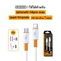 ราคา สายชาร์จ WK DESIGN 5A สายชาร์จ Super Flash สายชาร์จ USB Micro Type C PD Type CtoType C PD สายชาร์จ Type C Lightning 5A เหมาะสำหรับมือถือ iPhone และ Android (21727690945)