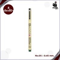 ราคา ปากกาพิกม่า ซากุระ รุ่น XSDK SAKURA PIXMA Pen ปากกาหัวเข็ม 1 ด้าม (20681920203)