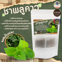 ราคา ชาพลูคาว ผักคาวตอง ผสมใบเตยหอม ดื่มง่าย สินค้าดี OTOP ขนาด 12 ซองชา (21553141485)