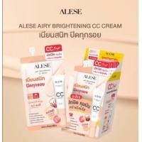 ราคา ALESE AIRY BRIGHTENING CC CREAM CC CreamSPF 50 PA กลบทุกรอย เนียนใส ไม่ตกร่อง ผิวเนียนใส ไม่กลัวแสง (21606805761)