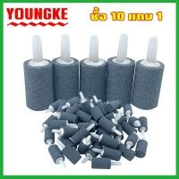 ราคา หัวทรายอ๊อกปลา หัวทรายออกซิเจน หัวทรายตู้ปลา หัวทรายละเอียด หัวทรายขนาดเล็ก (20929443342)