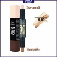 ราคา Yiha คอนซิลเลอร์ คอนทัวร์ สติ๊ก คอนซีลเลอร์สติ๊ก รีทัชโครงหน้า คอนทัวร์หน้า คอนทัวร์ เครื่องสำอาง ไฮไลท์เฉดดิ้งแบบแท่ง กันน้ำ contour stick (18499656542)