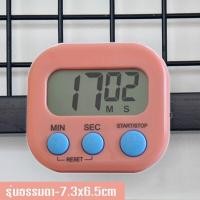 ราคา นาฬิกาจับเวลาอบขนม เครื่องจับเวลา ตั้งเวลาอบขนม นาฬิกาจับเวลา นาฬิกาจับเวลาทำอาหาร นาฬิกานับถอยหลัง (21376976663)