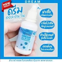 ราคา น้ำยาล้างคอนแทคเลนส์ Dream All In One 30ml 60 ml Dream eye ดรีมอาย (21518032587)