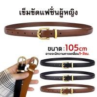 ราคา เข็มขัดหนัง เข็มขัดสไตล์เกาหลี เข็มขัดหัวสีเหลี่ยม หัวเหลี่ยมพื้นผ้า สไตล์เรียบง่าย (20224998914)