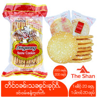 ราคา ขนม ขนมพม่า တ င ဝၼ သၼ ဝ ၶ ၵ ၵ ဒင ဝမ စန က တ က Ding Wang Snow Cookie โดโซะพม่า คุกกี้ขนมคุกกี้ ของกิน อาหาร ขนมกินเล่น ของกินเล่นขนม ขนมเกล็ดหิมะ ของกินพม่า myanmar အစ အစ myanmar ပစၥည မ န မ အစ အစ myanma
