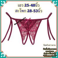 ราคา Big size จีสตริงสาวอวบ Big071 จีสตริง จีสตริงไซส์ใหญ่ จีสตริงผูกข้าง จีสตริงลูกไม้ จีสตริงผู้หญิง จีสตริงเปิดเป้า (14189850135)