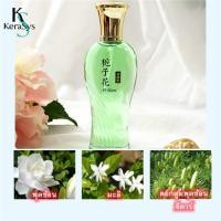 ราคา KeraSys หัวน้ำหอม กลิ่นดอกไม้ หอมละมุนกลิ่นดอกไม้ น้ำหอมสาว น้ำหอมผู้ชาย ติดทนนาน พร้อมส่ง ของแท้กลิ่นหอมติดทนทั้งวัน ขนาด50ml (20402974829)