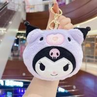 ราคา กระเป๋าสตางค์ กระเป๋าใส่เหรียญ พวงกุญแจ ตุ๊กตาการ์ตูน Sanrio Kawaii Kuromi Melody (21452041735)