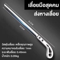 ราคา รับประกัน 1 ปี สว่านไฟฟ้าเปลี่ยนเป็นเลื่อยไฟฟ้า หัวแปลงสว่าน ใช้กับสว่านไฟฟ้าทุกแบบ ชุดใบเลื่อยชักใบสำหรับตัดไม้ โลหะ ท่อพีวีซี (20001623151)