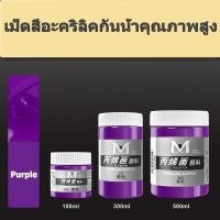 ราคา Art Rangers สีอะคริลิค 100ML กันน้ำ Acrylic Color สีเพ้นท์ผ้า สีเพ้นท์รองเท้า สีเพ้นท์ไม้ สีเพ้นท์โฟม สีอะคริลิคพาสเทล (20332781021)