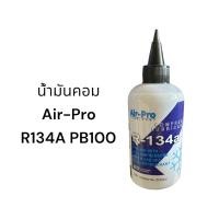 ราคา น้ำมันคอมแอร์ คอมเพรสเซอร์ Air Pro R134a PB100 ขนาด 200cc (21357747756)