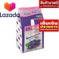 ราคา ด่วน ของมีจำนวนจำกัด เจเล่ บิวตี้ เยลลี่คาราจีแนน รสแบล็คเคอร์แรนท์ 240 กรัม แพ็ค 3 ซอง โปรโมชั่นสุดคุ้ม โค้งสุดท้าย (21617418064)