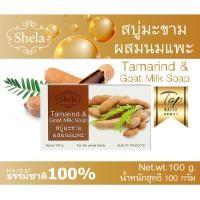 ราคา ผลัดเซลล์เก่า เผยผิวกระจ่างใส สบู่มะขามผสมนมแพะ ตรา Shela (18337610222)