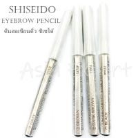 ราคา SHISEIDO Eyebrow Pencil 4สี ดินสอเขียนคิ้ว ชิเชโด้ (21366419933)