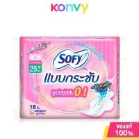 ราคา Sofy ผ้าอนามัย Cooling Fresh Slim Wing 23cm x 14pcs โซฟี คูลลิ่ง เฟรช สลิม ผ้าอนามัยสูตรเย็น สำหรับกลางวัน แบบมีปีก 23 ซม (19992108349)