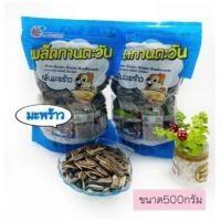 ราคา เวล บีอิ้ง เมล็ดทานตะวัน อบ กลิ่นพุทรา กลิ่นวอลนัท กลิ่นมะพร้าว กลิ่นเนย และ กลิ่นคาราเมล ขนาด 500 กรัม ตรา ฟรุ๊ตทาซี่ Fruitasy (20914356395)