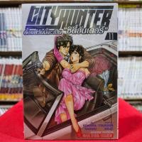 ราคา CITY HUNTER ซิตี้ฮันเตอร์ ตั้งแต่วันนี้จะเป็น ซิตี้ฮันเตอร์ เล่มที่ 11 หนังสือการ์ตูน มังงะ มือหนึ่ง smm 5 2 67 (20857443919)