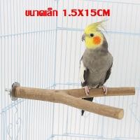 ราคา CoralCove คอนลับเล็บนกแก้ว คอนลับเล็ก มีที่ยิดติด นกแก้ว ฟอพัส หงส์หยก คอนัวร์ เลิฟเบิร์ด นกฟินซ์ คอนติดกรงลับเล็ก ของเล่นนก (21257859446)