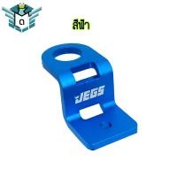 ราคา หูยึดหม้อน้ำ ISUZU ออนิว 1 9 หูยึดหม้อน้ำออนิว อลูมิเนียม มี 4 สี แดง ฟ้า ม่วง น้ำเงิน (21517713945)